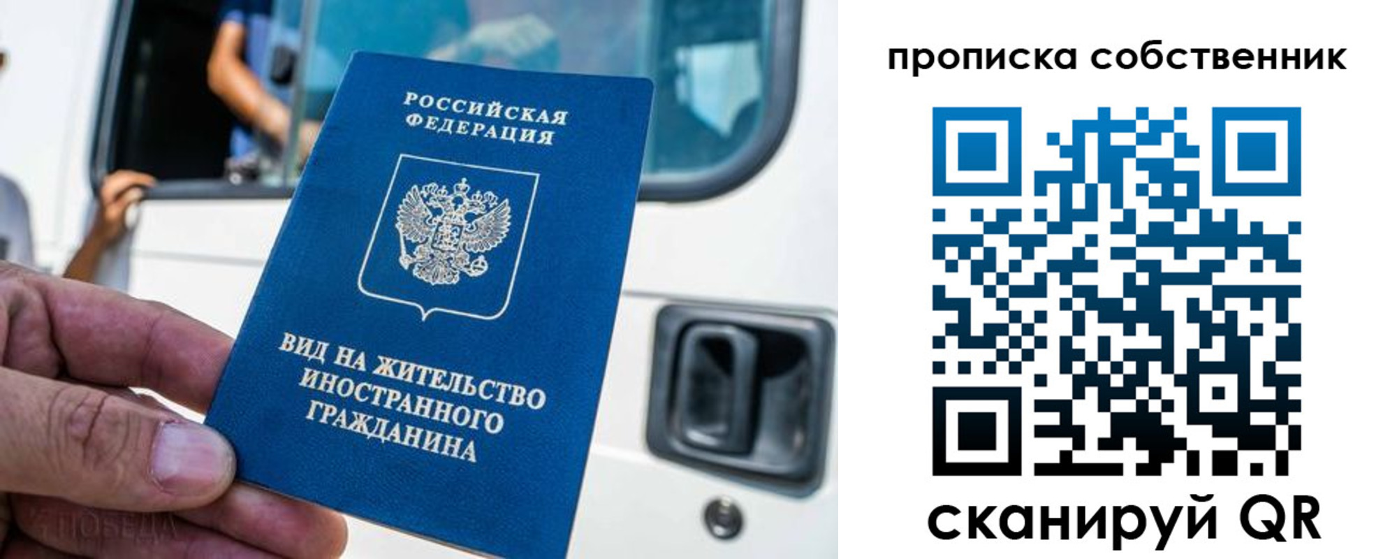 временная регистрация 2025 в Реутове