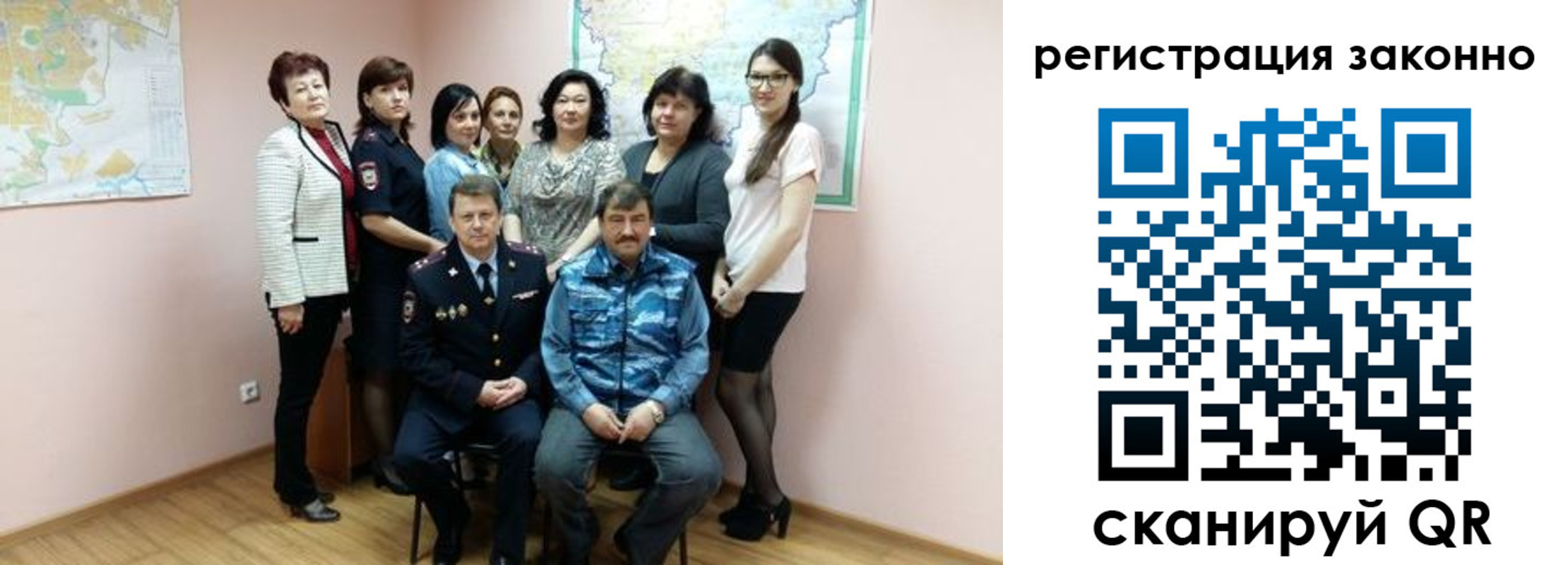 временная регистрация собственник в Реутове