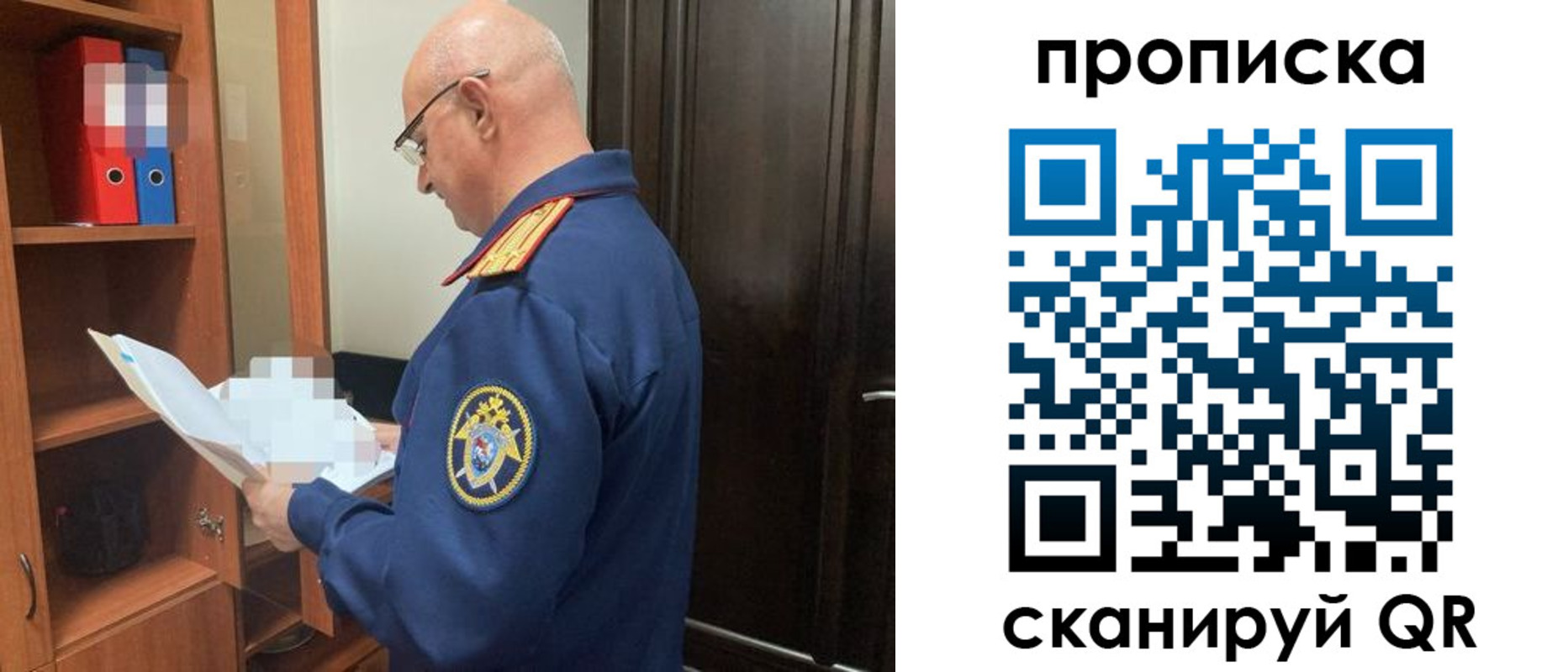 временная регистрация в квартире в Реутове