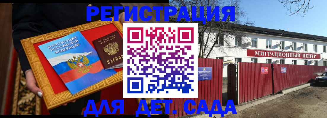 прописка поиск в Реутове