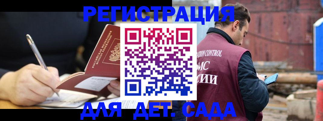 прописка для кредита в Реутове