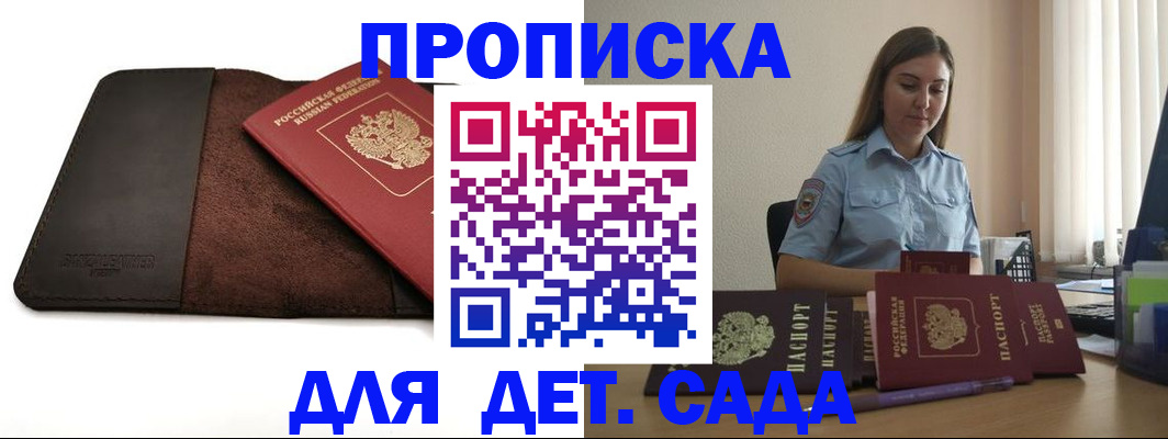 прописка поиск в Реутове
