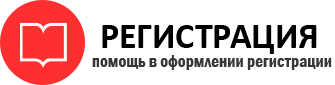 прописка в Реутове id799101